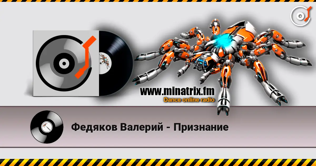 Федяков Валерий - Признание écouter en ligne en haute qualité | Minatrix.FM