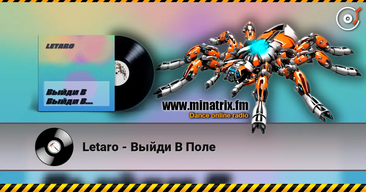Letaro - Выйди В Поле écouter en ligne en haute qualité | Minatrix.FM
