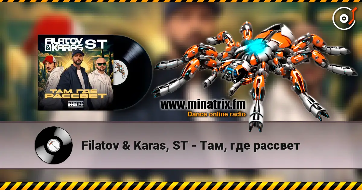 Filatov & Karas, ST - Там, где рассвет escuchar online en alta calidad | Minatrix.FM