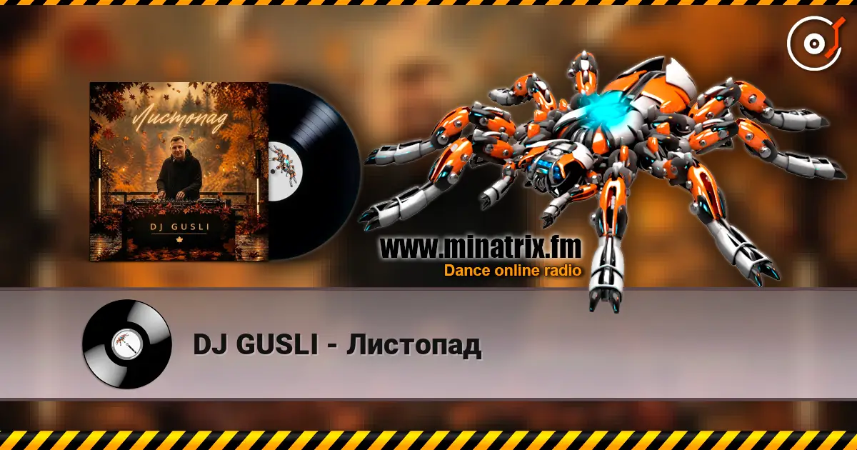DJ GUSLI - Листопад слушать онлайн в высоком качестве | Minatrix.FM