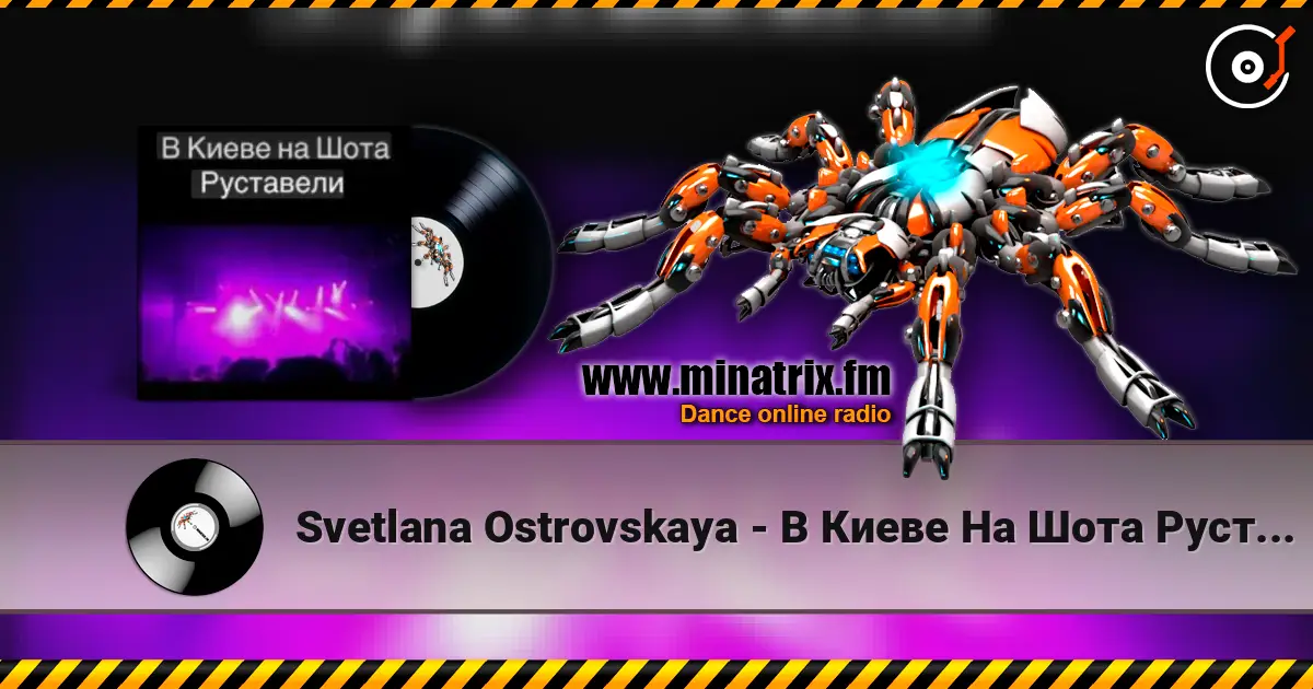 Svetlana Ostrovskaya - В Киеве На Шота Руставели escuchar online en alta calidad | Minatrix.FM