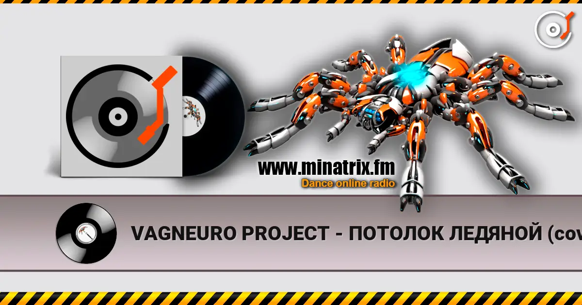 VAGNEURO PROJECT - ПОТОЛОК ЛЕДЯНОЙ (cover 2026) 高品质在线收听 | Minatrix.FM
