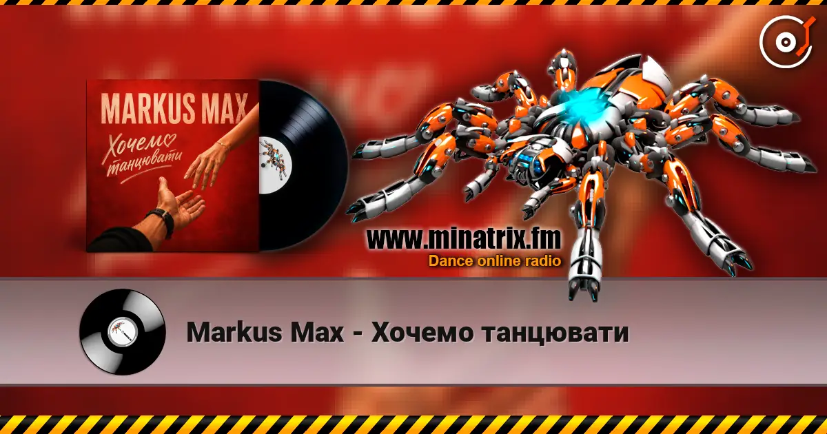 Markus Max - Хочемо танцювати écouter en ligne en haute qualité | Minatrix.FM