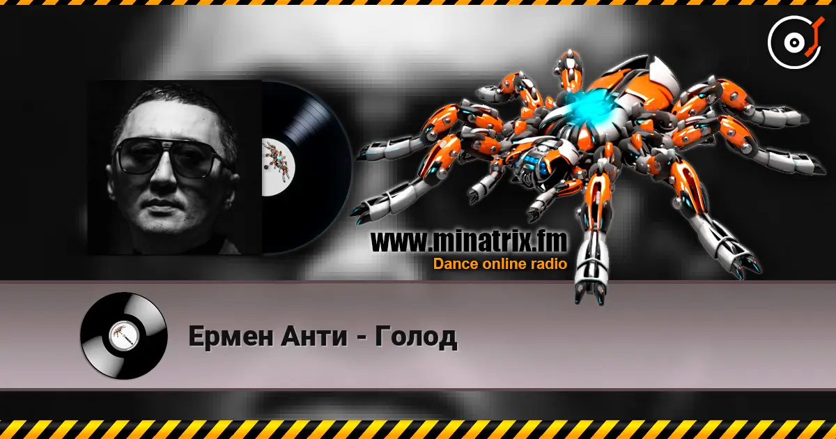 Ермен Анти - Голод escuchar online en alta calidad | Minatrix.FM