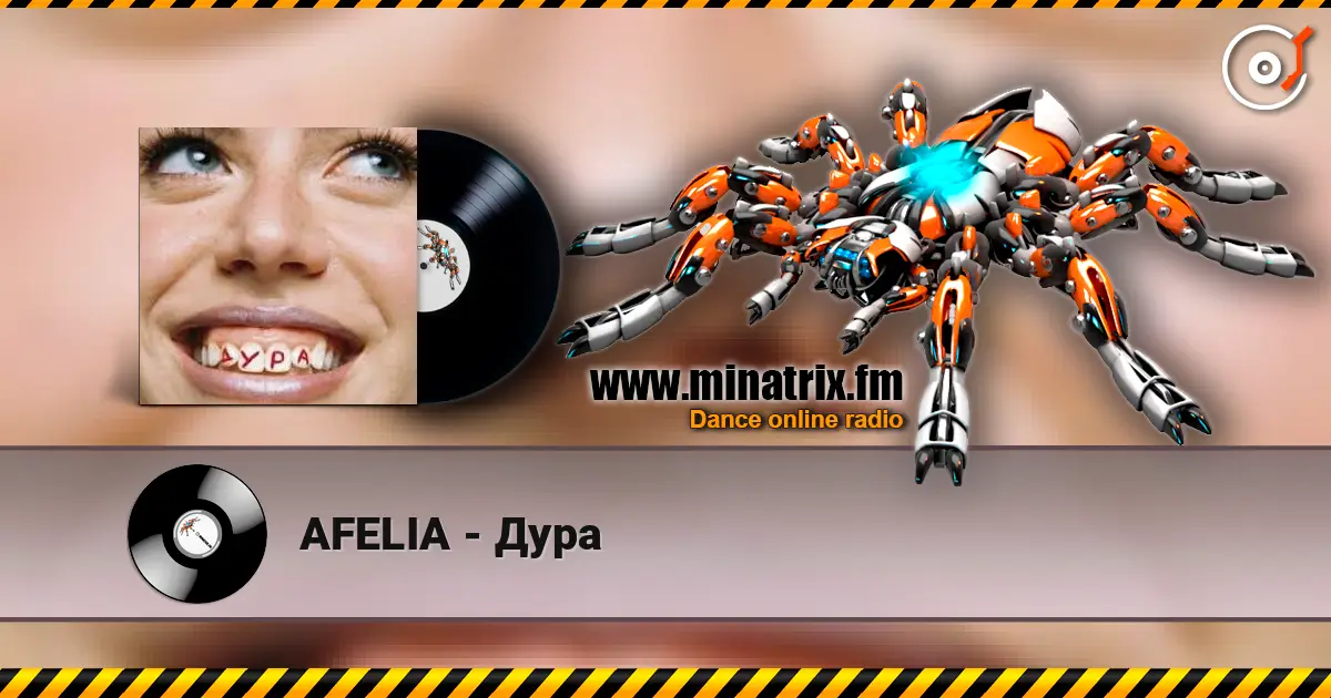 AFELIA - Дура escuchar online en alta calidad | Minatrix.FM
