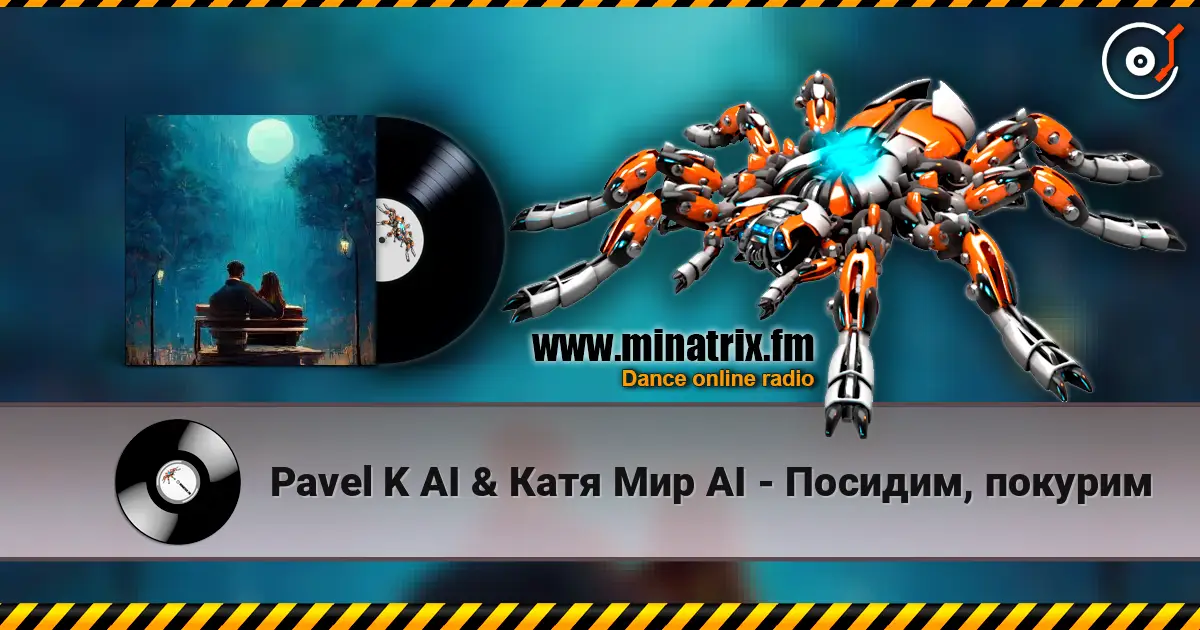Pavel K AI & Катя Мир AI - Посидим, покурим online in hoher Qualität hören | Minatrix.FM