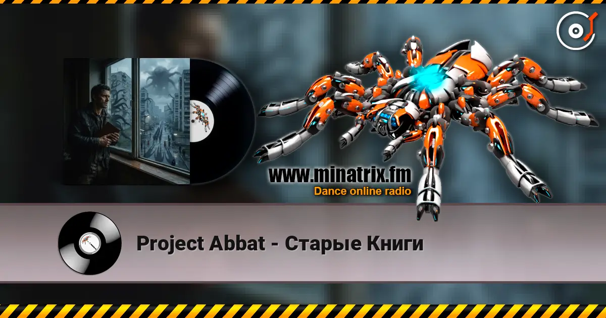 Project Abbat - Старые Книги слушать онлайн в высоком качестве | Minatrix.FM
