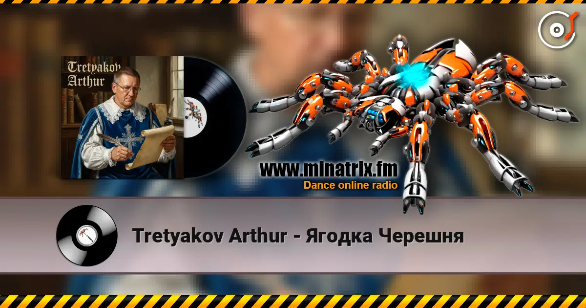 Tretyakov Arthur - Ягодка Черешня online in hoher Qualität hören | Minatrix.FM