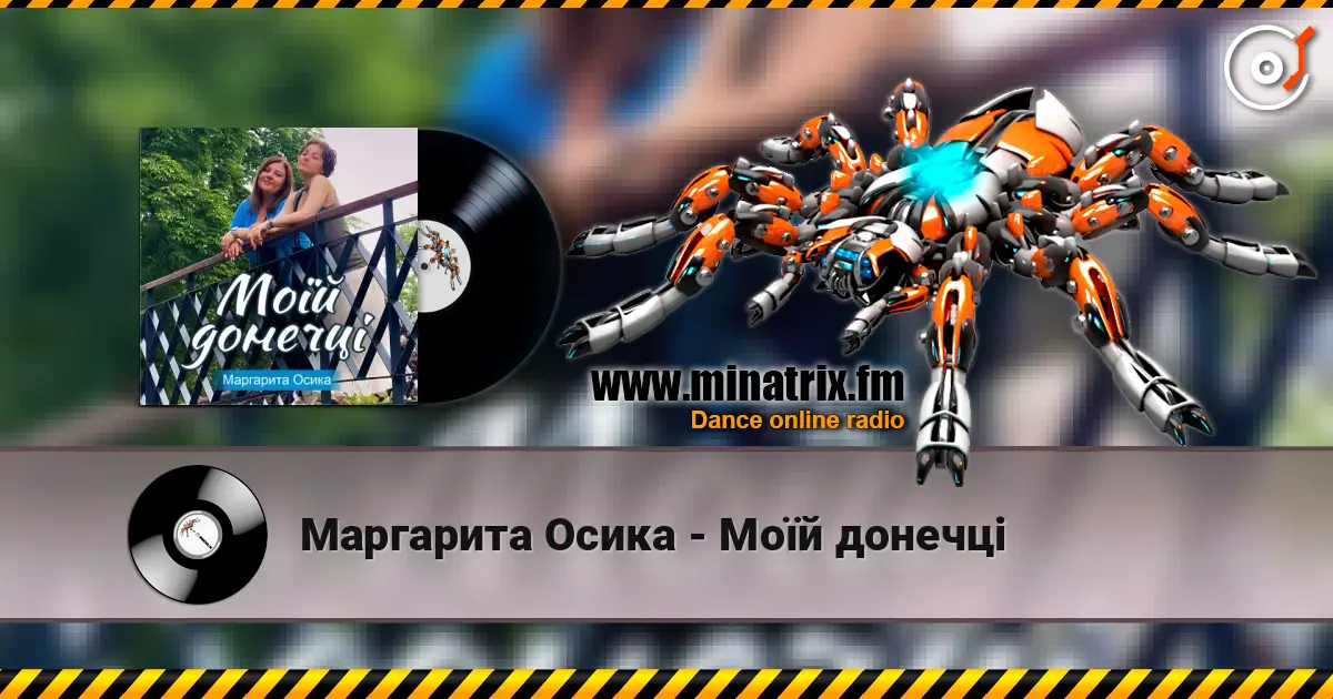 Маргарита Осика - Моїй донечці 高品质在线收听 | Minatrix.FM