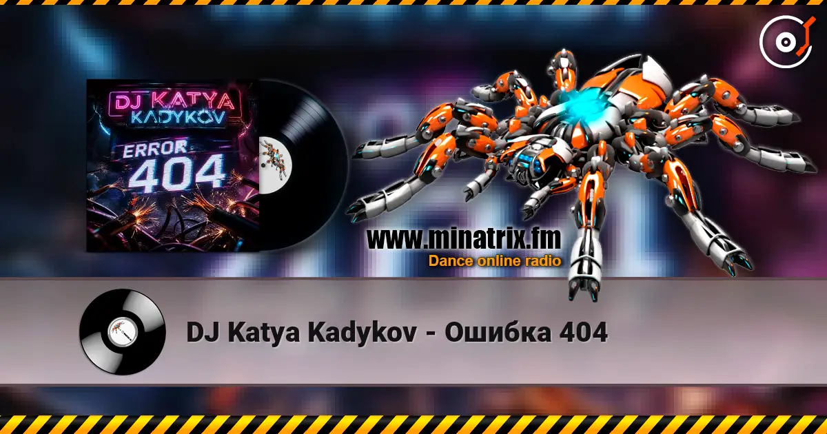 DJ Katya Kadykov - Ошибка 404 高品质在线收听 | Minatrix.FM