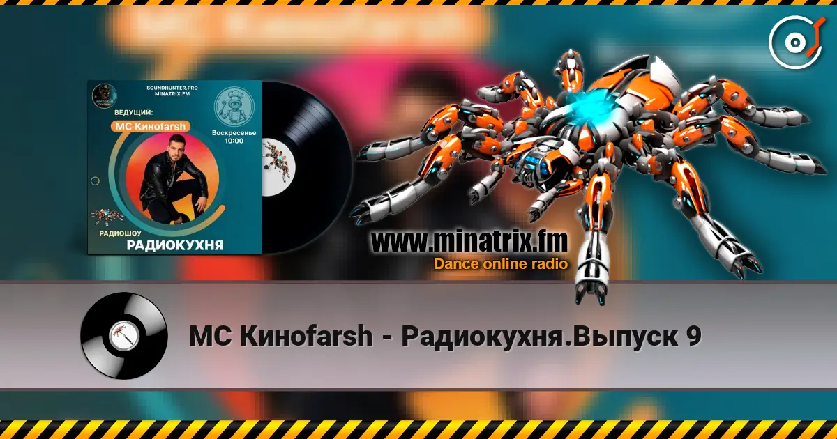 MC Киноfarsh - Радиокухня.Выпуск 9 écouter en ligne en haute qualité | Minatrix.FM