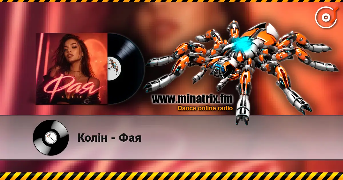 Колін - Фая écouter en ligne en haute qualité | Minatrix.FM