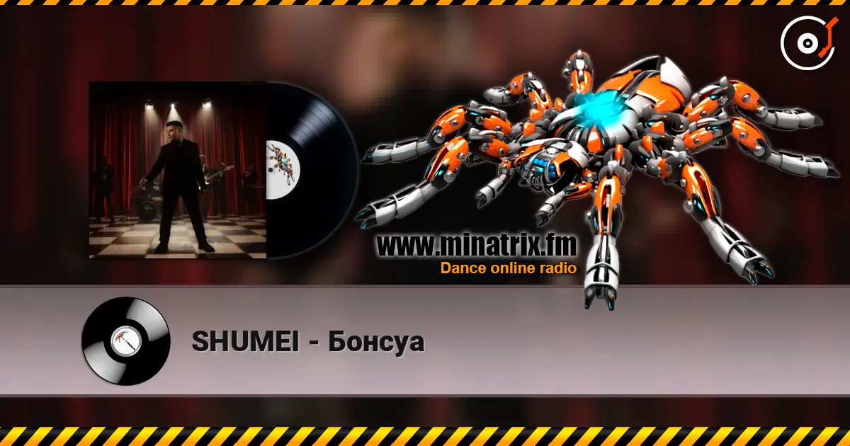 SHUMEI - Бонсуа online in hoher Qualität hören | Minatrix.FM