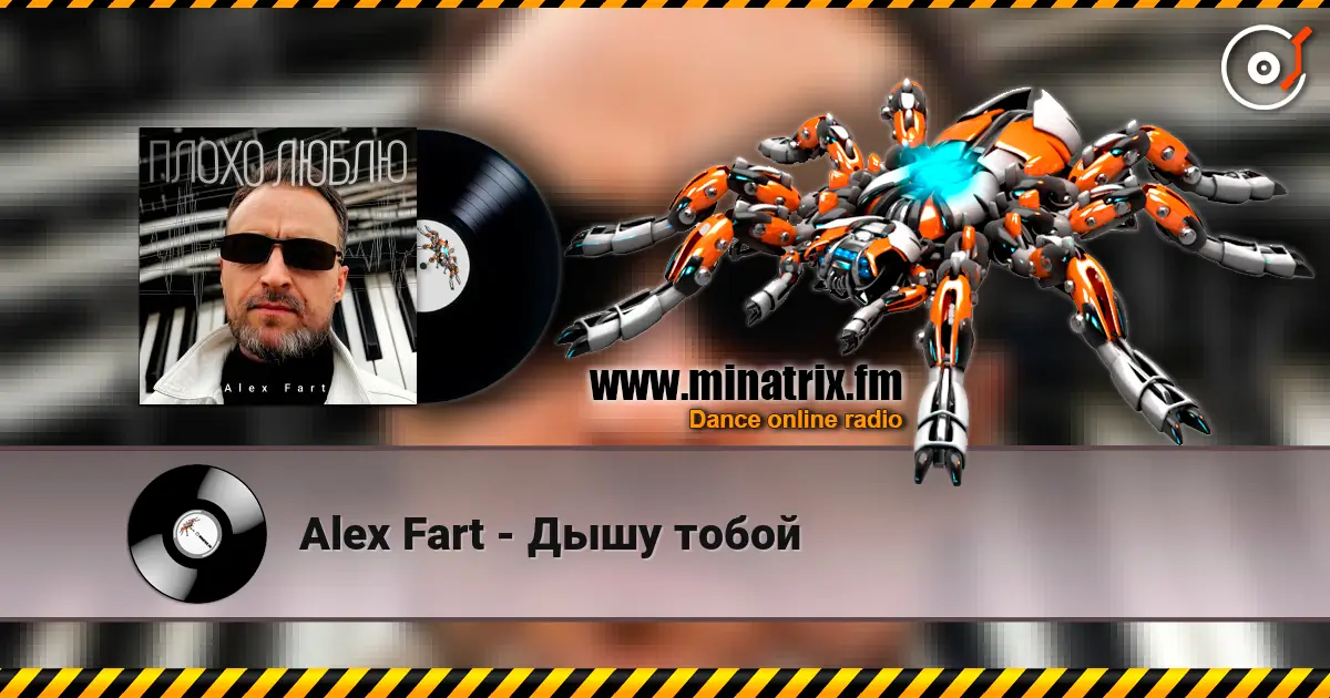 Alex Fart - Дышу тобой escuchar online en alta calidad | Minatrix.FM