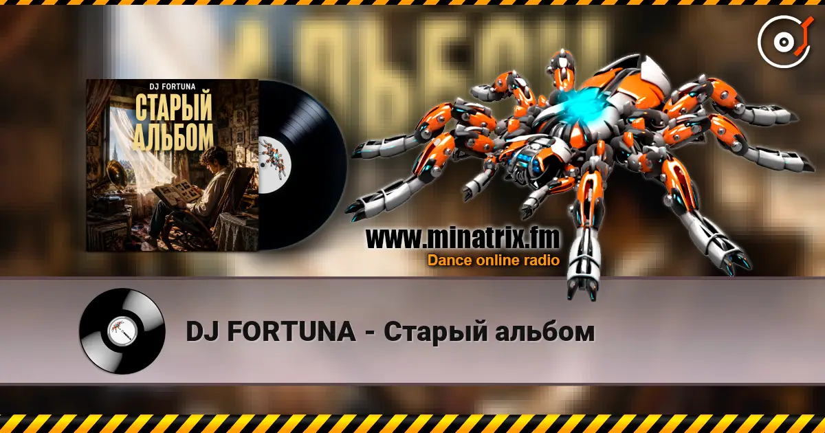 DJ FORTUNA - Старый альбом online in hoher Qualität hören | Minatrix.FM