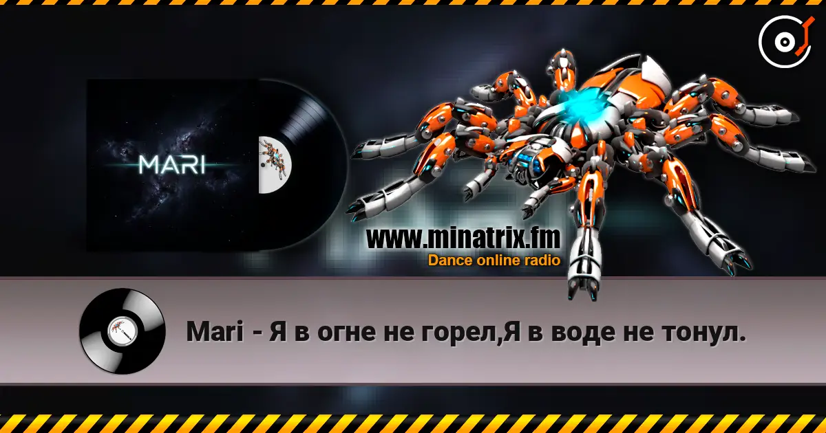 Mari - Я в огне не горел,Я в воде не тонул. online in hoher Qualität hören | Minatrix.FM