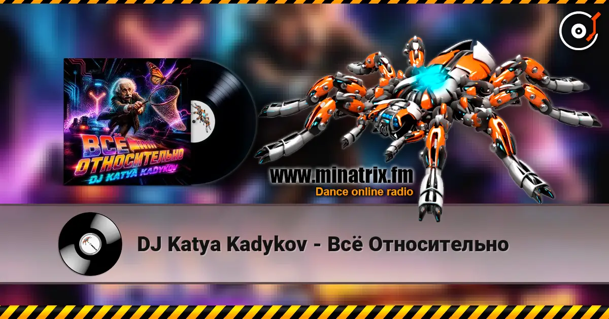 DJ Katya Kadykov - Всё Относительно online in hoher Qualität hören | Minatrix.FM