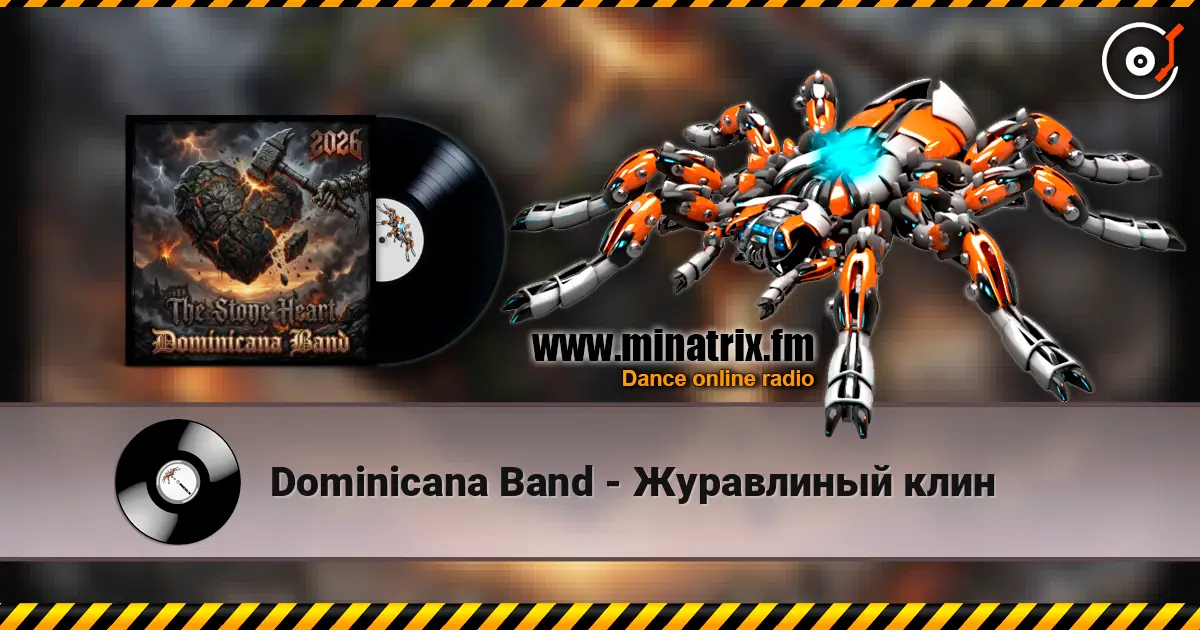 Dominicana Band - Журавлиный клин слушать онлайн в высоком качестве | Minatrix.FM