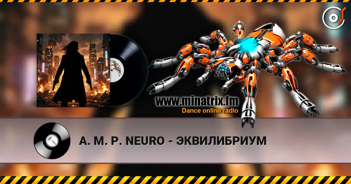 A. M. P. NEURO - ЭКВИЛИБРИУМ 高品质在线收听 | Minatrix.FM