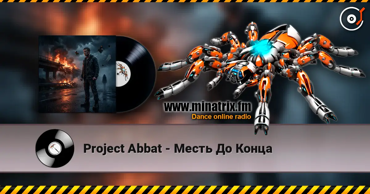 Project Abbat - Месть До Конца 高品质在线收听 | Minatrix.FM