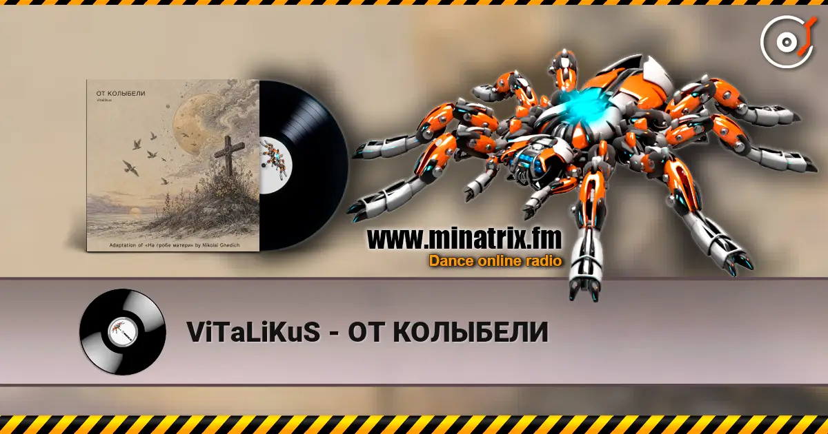 ViTaLiKuS - ОТ КОЛЫБЕЛИ слушать онлайн в высоком качестве | Minatrix.FM