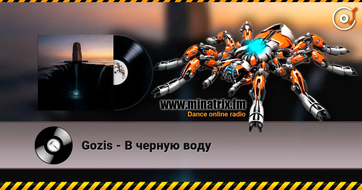 Gozis - В черную воду слушать онлайн в высоком качестве | Minatrix.FM