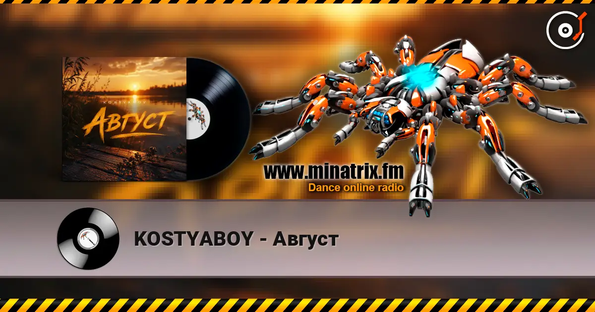 KOSTYABOY - Август online in hoher Qualität hören | Minatrix.FM