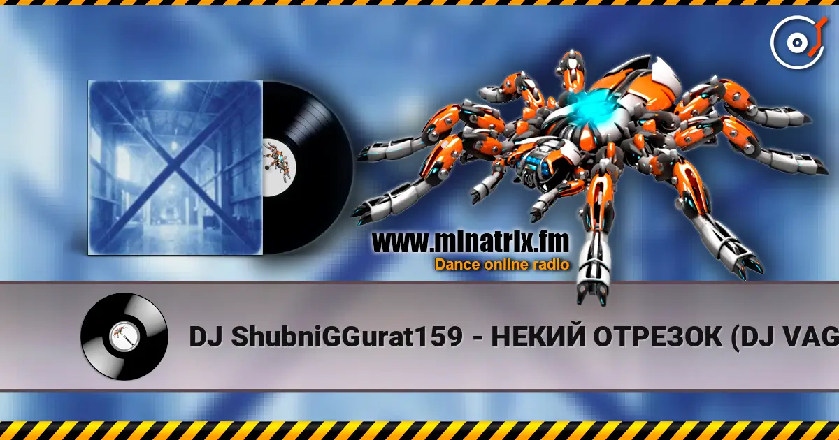 DJ ShubniGGurat159 - НЕКИЙ ОТРЕЗОК (DJ VAGNEURO remix) слушать онлайн в высоком качестве | Minatrix.FM