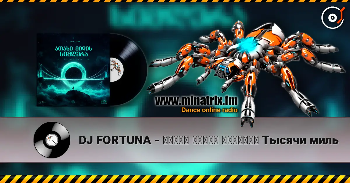 DJ FORTUNA - ათასი მილის სიმღერა Тысячи миль online in hoher Qualität hören | Minatrix.FM
