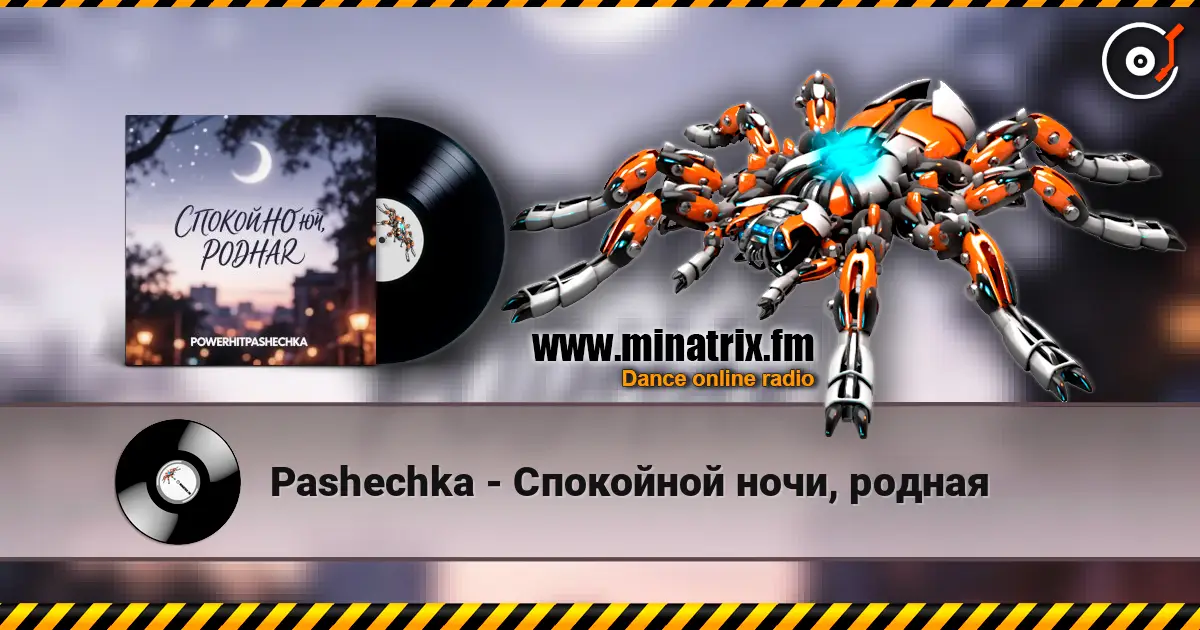 Pashechka - Спокойной ночи, родная online in hoher Qualität hören | Minatrix.FM