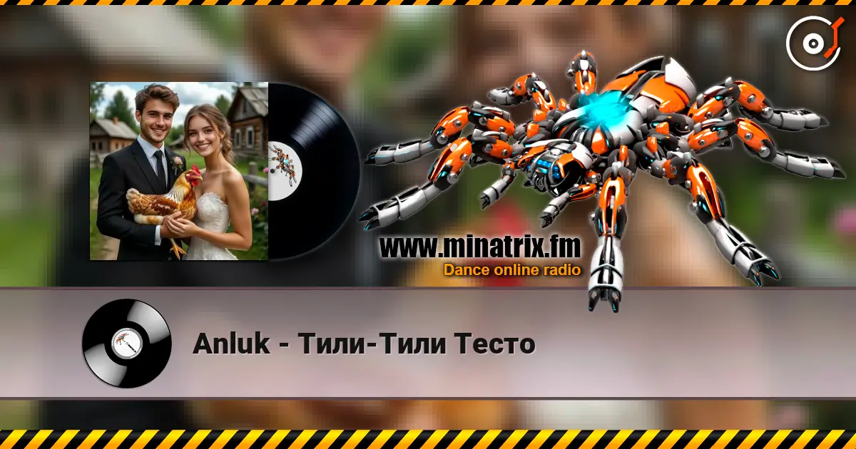 Anluk - Тили-Тили Тесто слушать онлайн в высоком качестве | Minatrix.FM