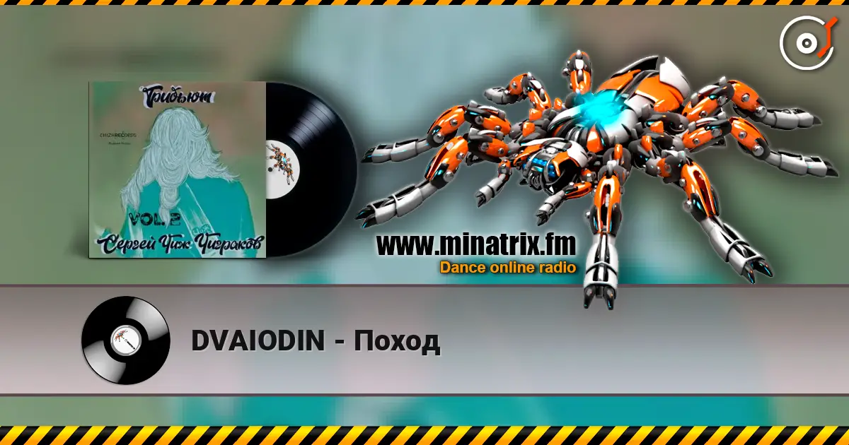 DVAIODIN - Поход online in hoher Qualität hören | Minatrix.FM