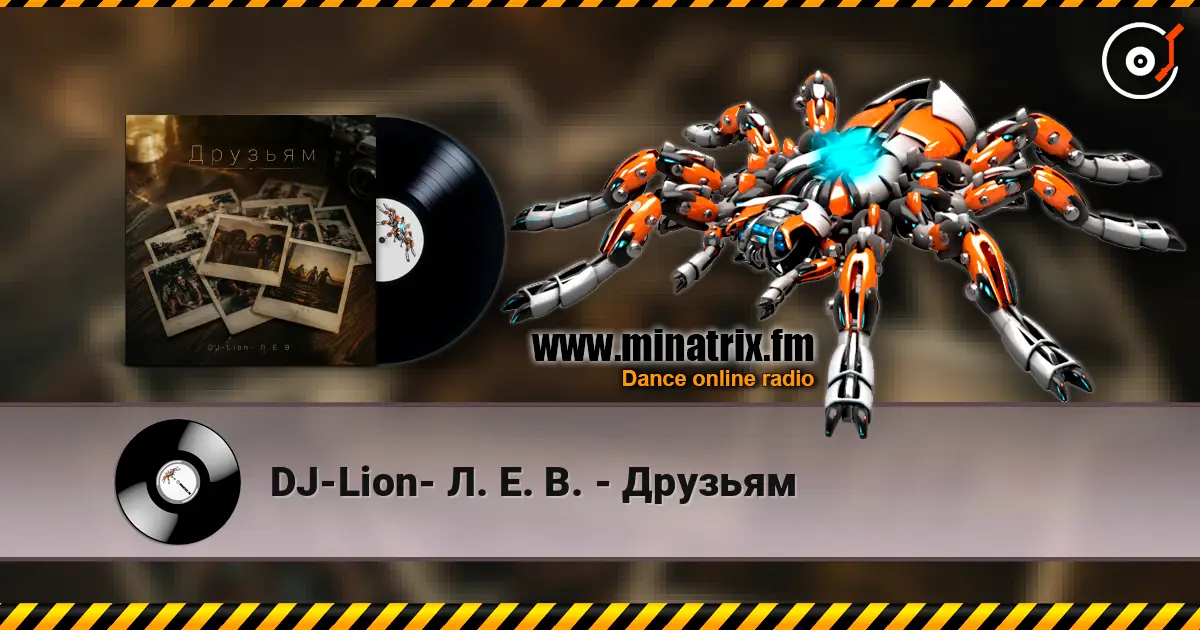 DJ-Lion- Л. Е. В. - Друзьям online in hoher Qualität hören | Minatrix.FM