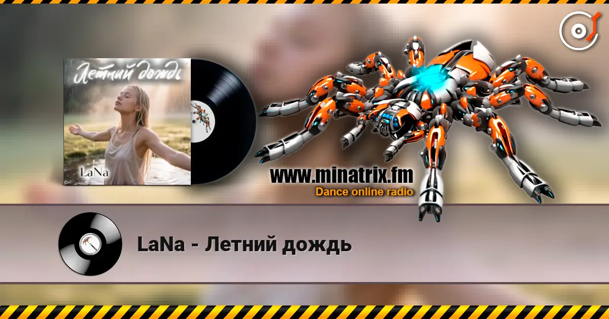 LaNa - Летний дождь escuchar online en alta calidad | Minatrix.FM