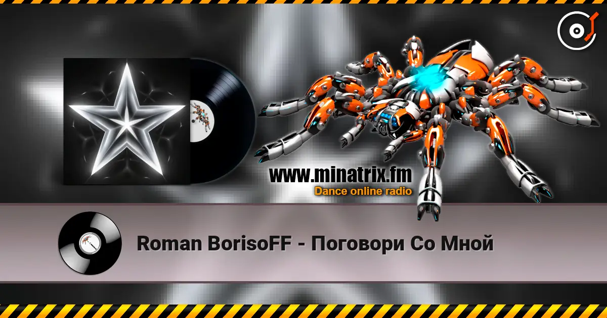 Roman BorisoFF - Поговори  Со Мной слушать онлайн в высоком качестве | Minatrix.FM
