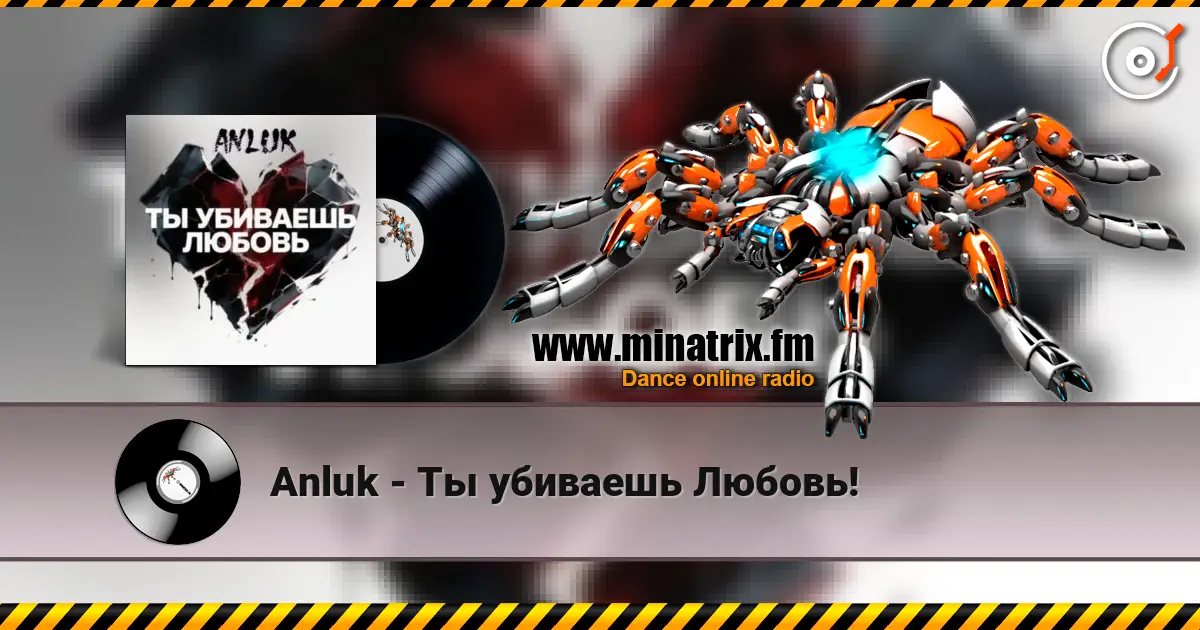 Anluk - Ты убиваешь Любовь! слухати онлайн у високій якості | Minatrix.FM