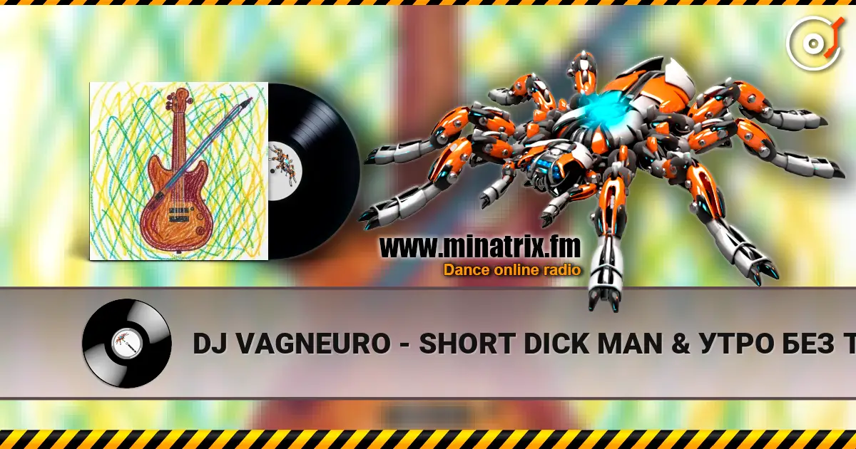 DJ VAGNEURO - SHORT DICK MAN & УТРО БЕЗ ТЕБЯ (Mashup 2026) слушать онлайн в высоком качестве | Minatrix.FM