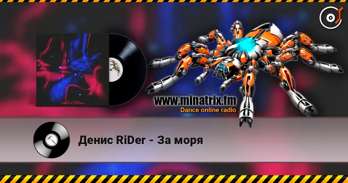 Денис RiDer - За моря слухати онлайн у високій якості | Minatrix.FM