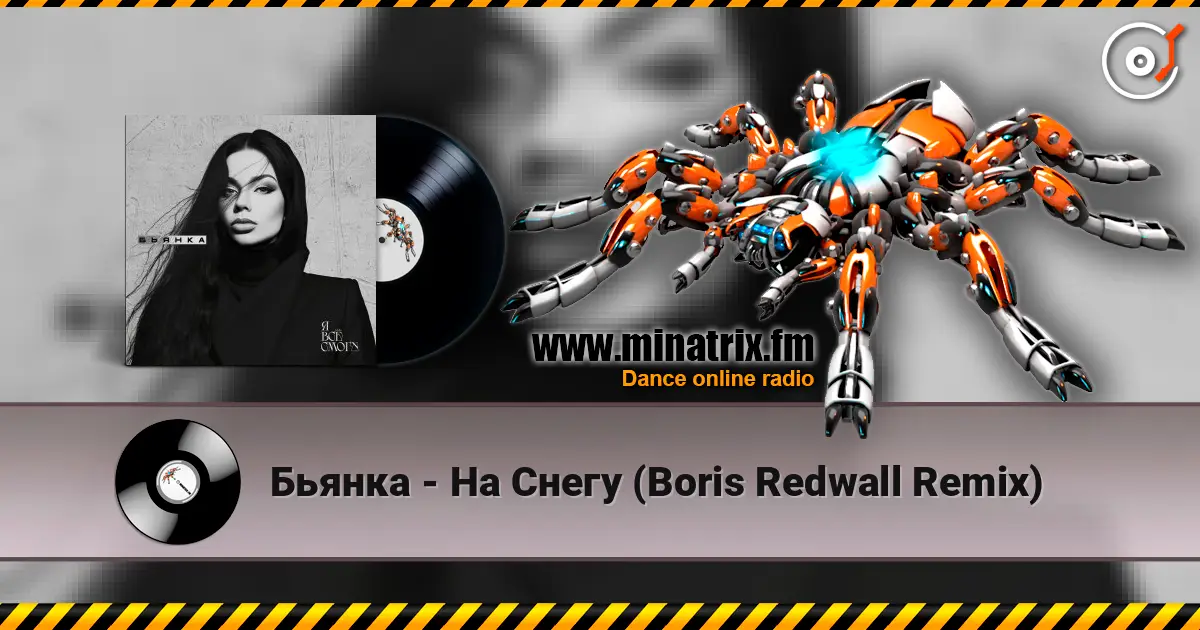 Бьянка - На Снегу (Boris Redwall Remix) слухати онлайн у високій якості | Minatrix.FM