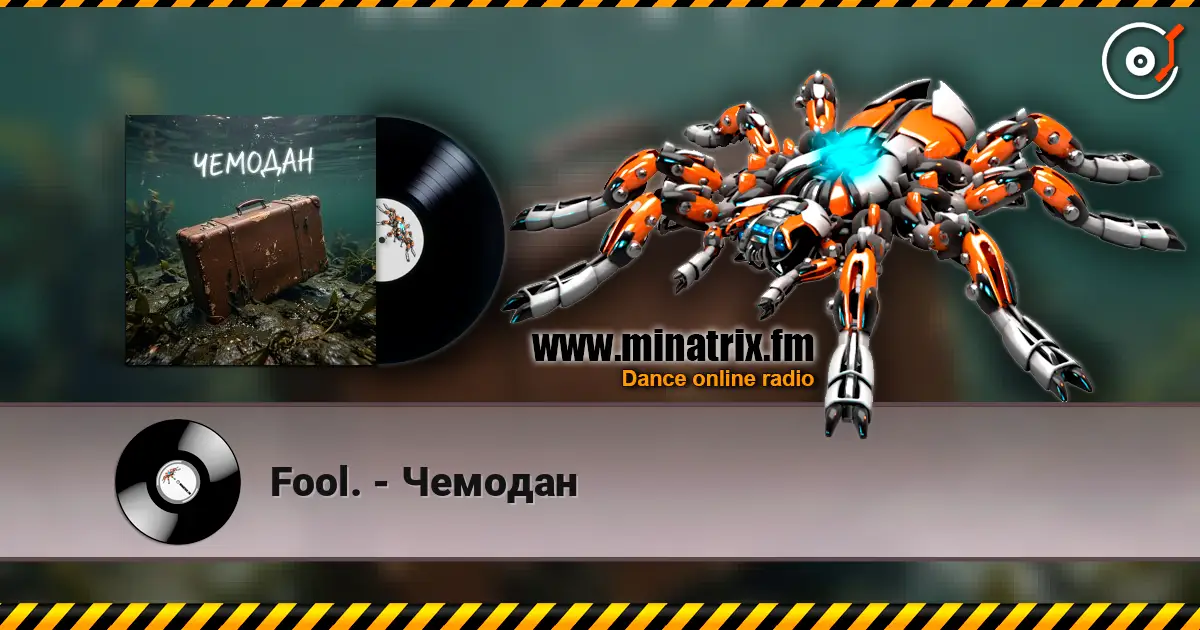 Fool. - Чемодан слушать онлайн в высоком качестве | Minatrix.FM