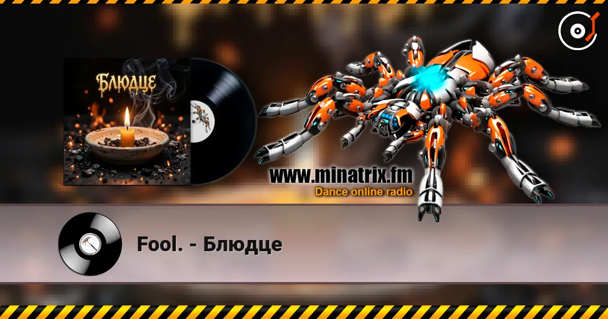 Fool. - Блюдце слушать онлайн в высоком качестве | Minatrix.FM
