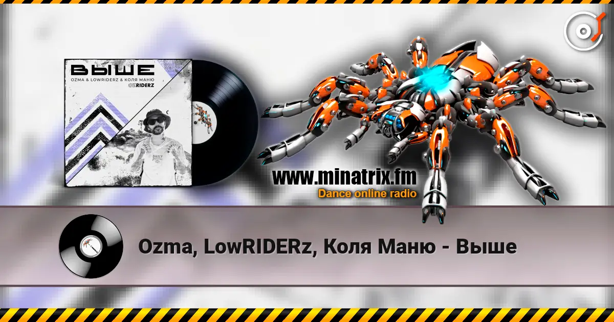 Ozma, LowRIDERz, Коля Маню - Выше escuchar online en alta calidad | Minatrix.FM