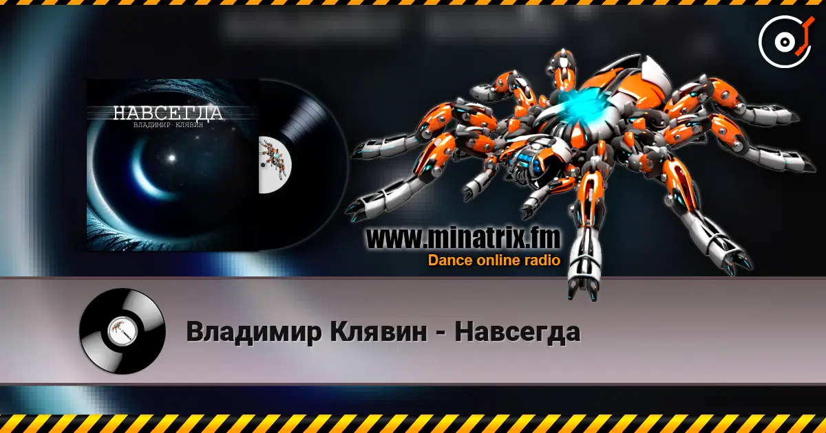 Владимир Клявин - Навсегда online in hoher Qualität hören | Minatrix.FM