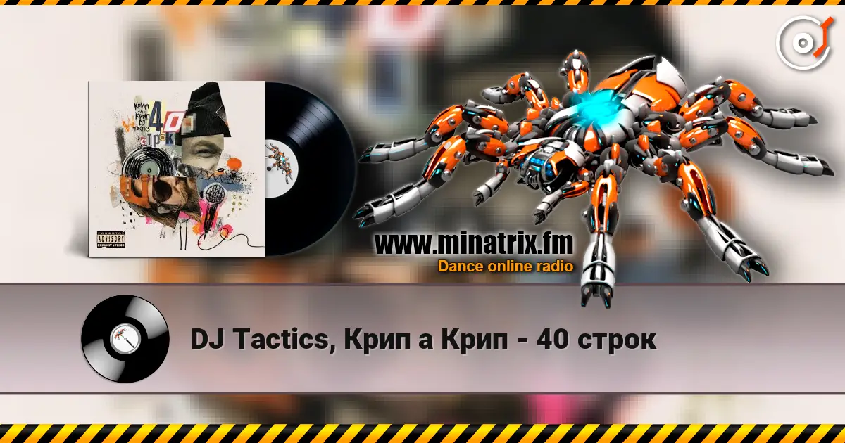 DJ Tactics, Крип а Крип - 40 строк слушать онлайн в высоком качестве | Minatrix.FM