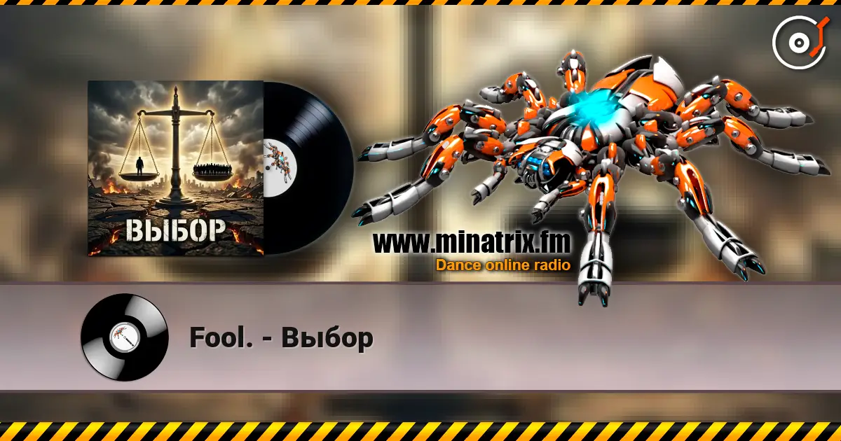 Fool. - Выбор online in hoher Qualität hören | Minatrix.FM