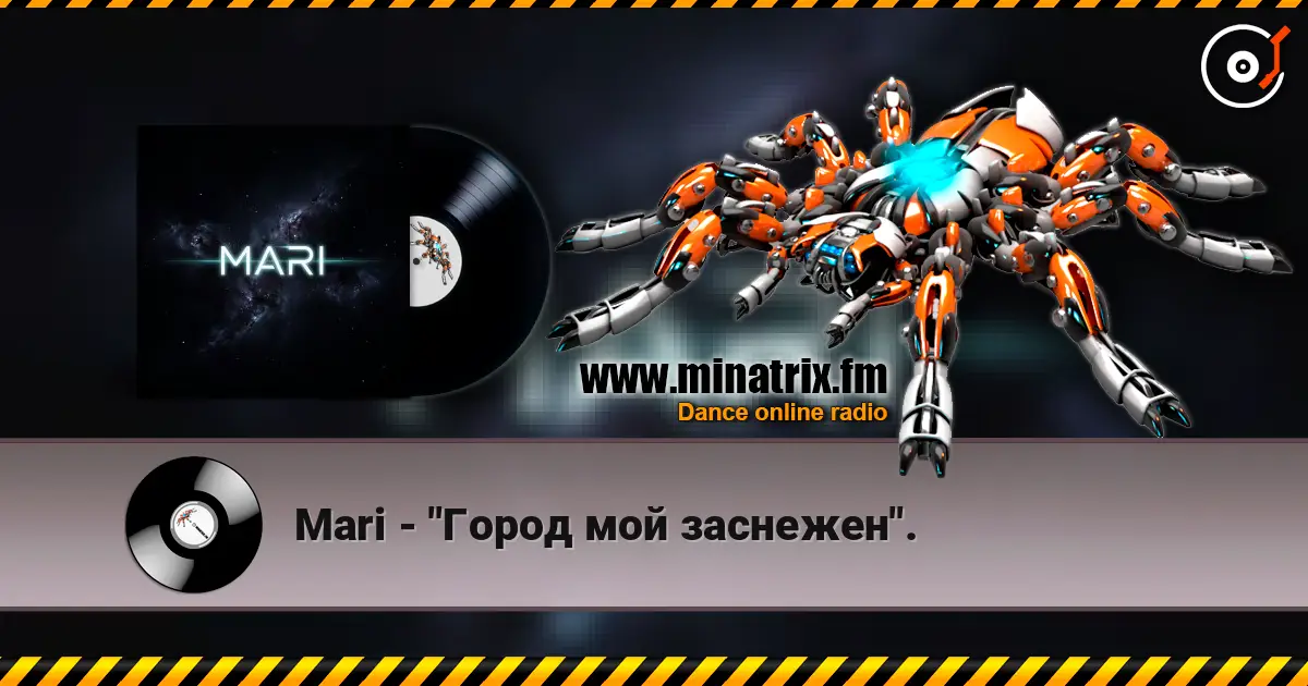 Mari - "Город мой заснежен". écouter en ligne en haute qualité | Minatrix.FM