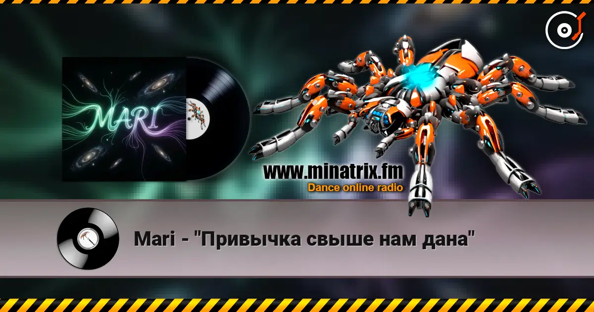 Mari - "Привычка свыше нам дана" écouter en ligne en haute qualité | Minatrix.FM