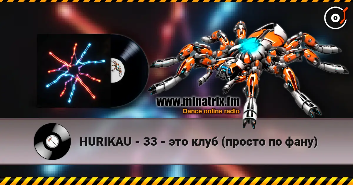 HURIKAU - 33 - это клуб (просто по фану) online in hoher Qualität hören | Minatrix.FM