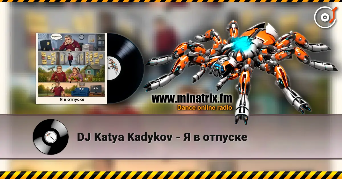 DJ Katya Kadykov - Я в отпуске слухати онлайн у високій якості | Minatrix.FM