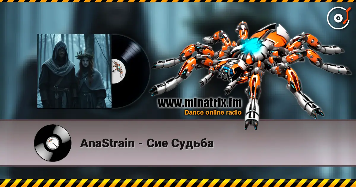 AnaStrain - Сие Судьба 高品质在线收听 | Minatrix.FM